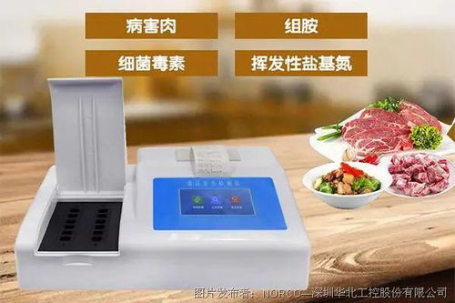 守護食品安全 華北工控食品安全檢測儀專用計算機產品方案